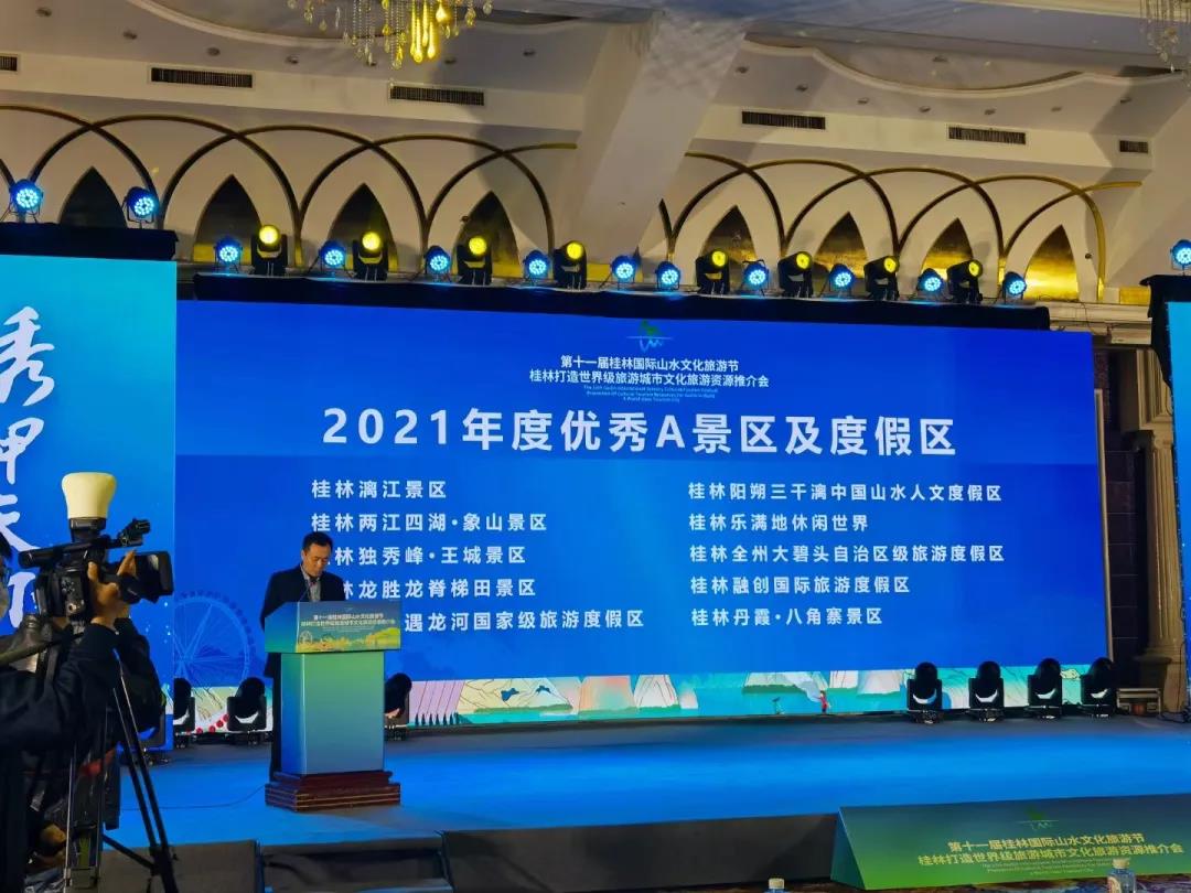 喜報！大碧頭國際旅游度假區(qū)榮獲桂林“2021年度優(yōu)秀A景區(qū)及度假區(qū)”！